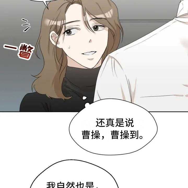 《甜美的梦》第3话 3_很在意 第29页