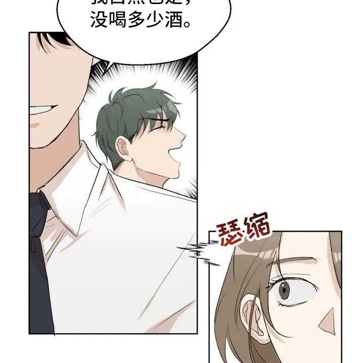 《甜美的梦》第3话 3_很在意 第30页