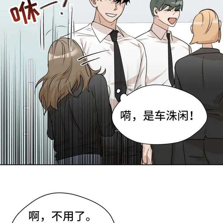 《甜美的梦》第3话 3_很在意 第32页