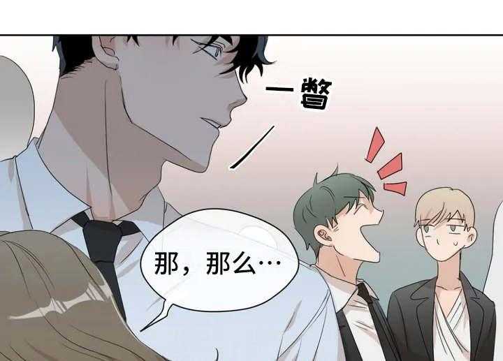 《甜美的梦》第3话 3_很在意 第34页