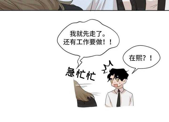 《甜美的梦》第3话 3_很在意 第35页