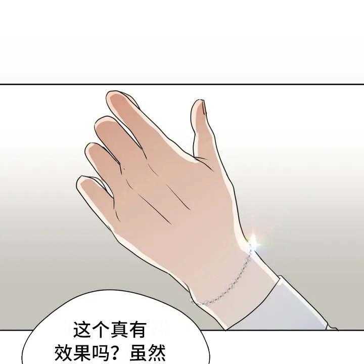 《甜美的梦》第3话 3_很在意 第5页