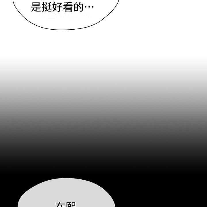 《甜美的梦》第3话 3_很在意 第6页