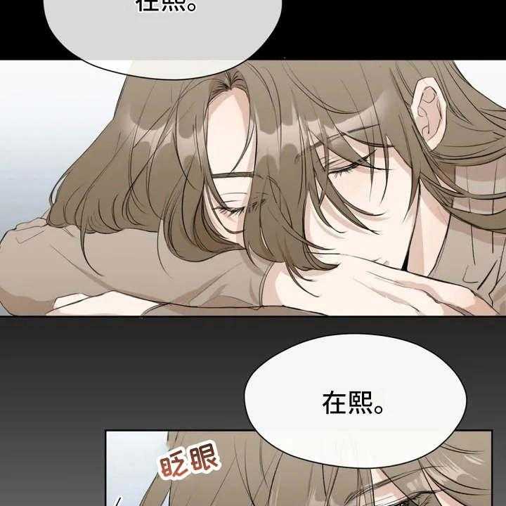 《甜美的梦》第3话 3_很在意 第7页