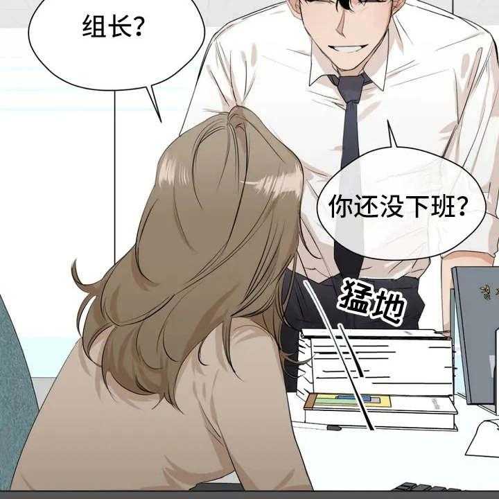 《甜美的梦》第3话 3_很在意 第9页