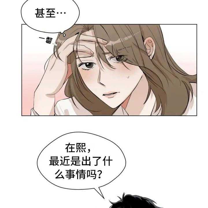 《甜美的梦》第1话 1_怪梦 第10页
