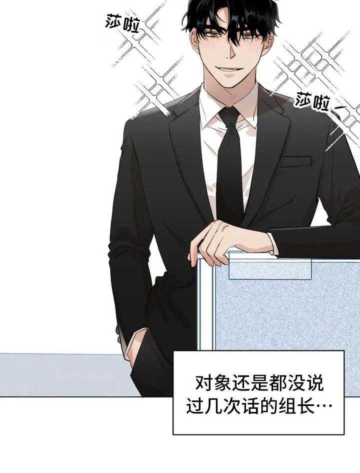 《甜美的梦》第1话 1_怪梦 第11页