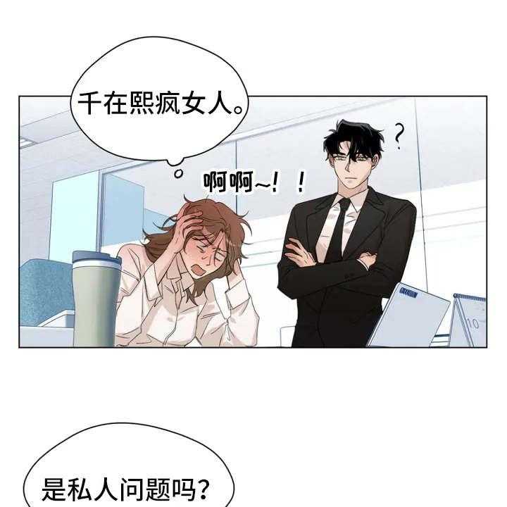 《甜美的梦》第1话 1_怪梦 第12页