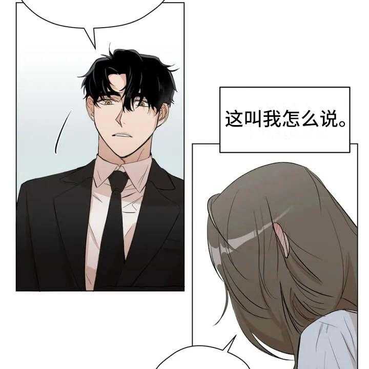《甜美的梦》第1话 1_怪梦 第13页