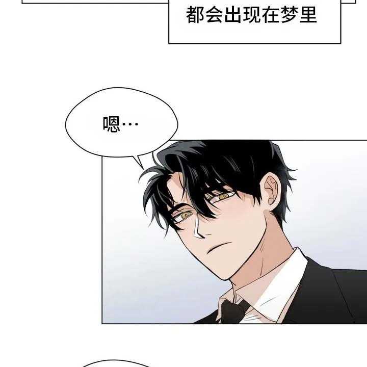 《甜美的梦》第1话 1_怪梦 第15页