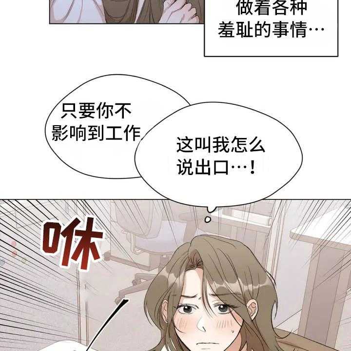 《甜美的梦》第1话 1_怪梦 第17页