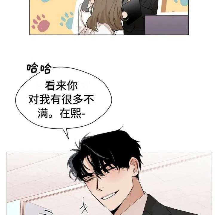 《甜美的梦》第1话 1_怪梦 第19页