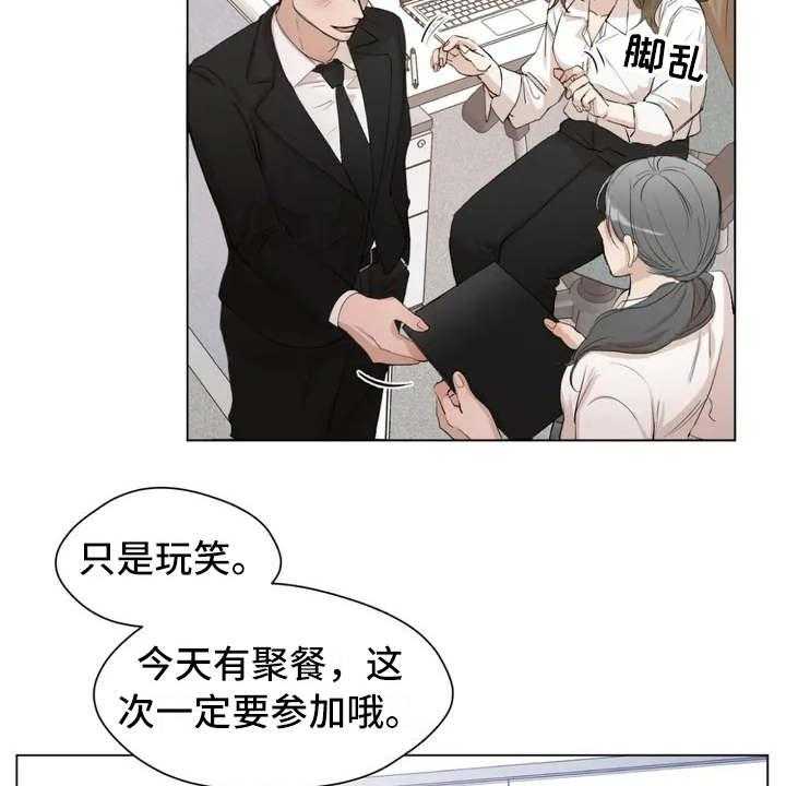《甜美的梦》第1话 1_怪梦 第21页