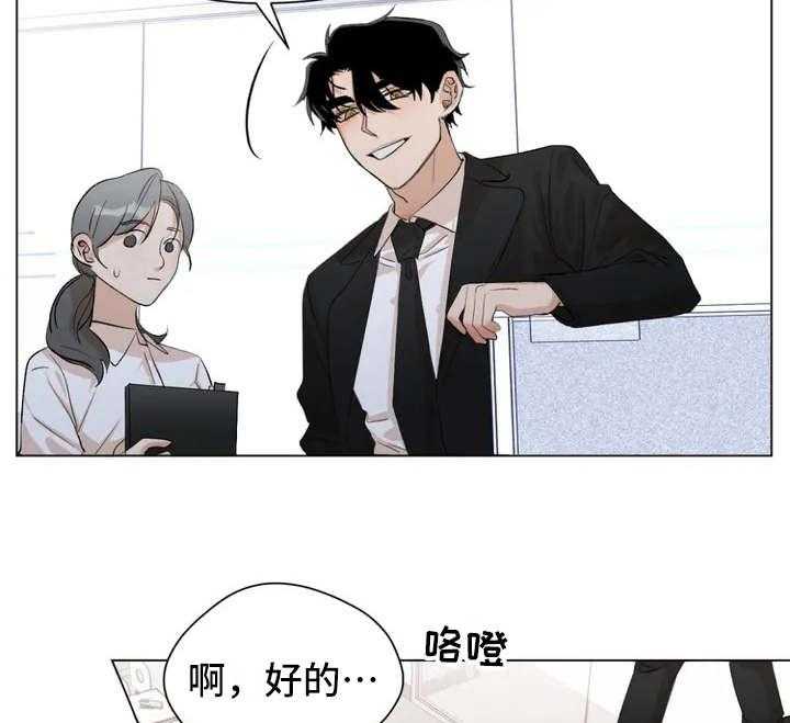 《甜美的梦》第1话 1_怪梦 第22页