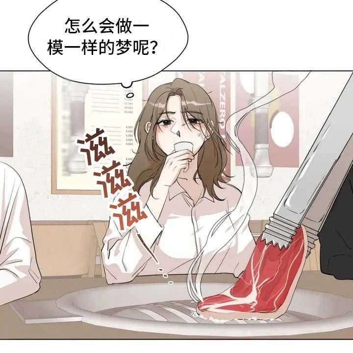 《甜美的梦》第1话 1_怪梦 第25页
