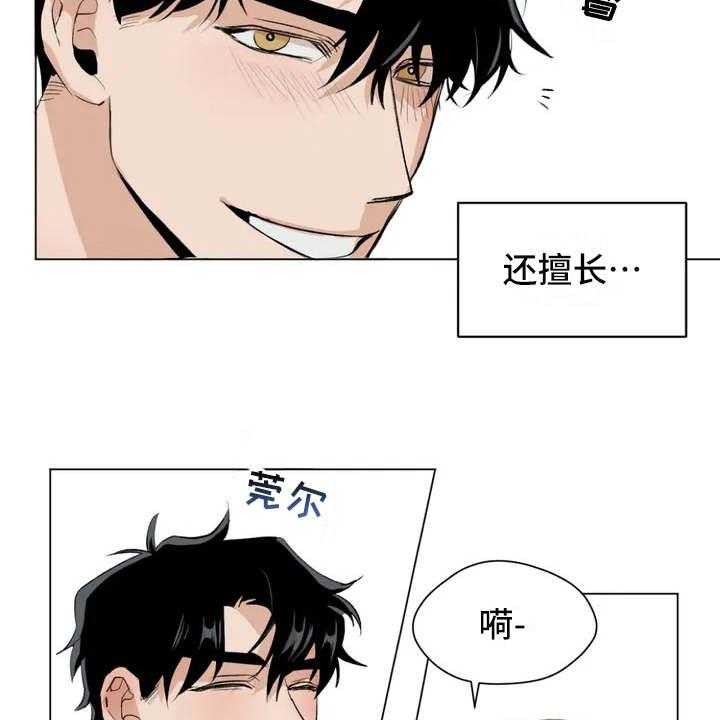 《甜美的梦》第1话 1_怪梦 第29页