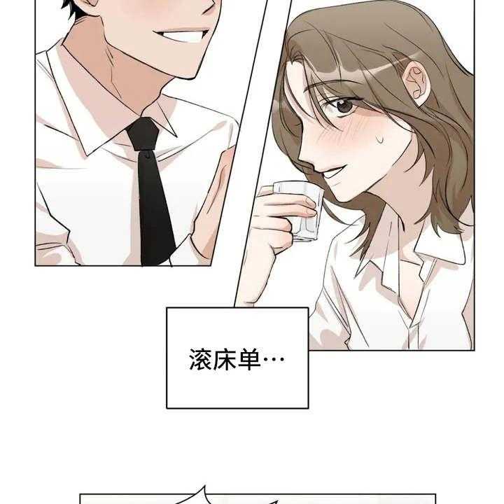 《甜美的梦》第1话 1_怪梦 第30页