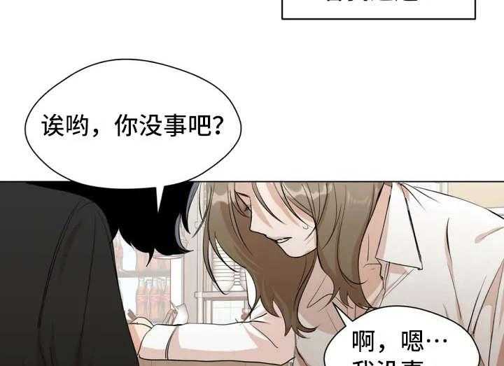 《甜美的梦》第1话 1_怪梦 第32页