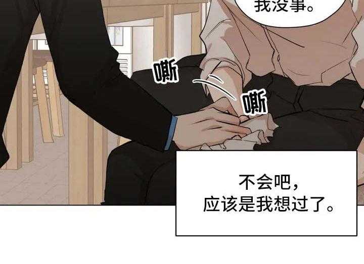 《甜美的梦》第1话 1_怪梦 第33页