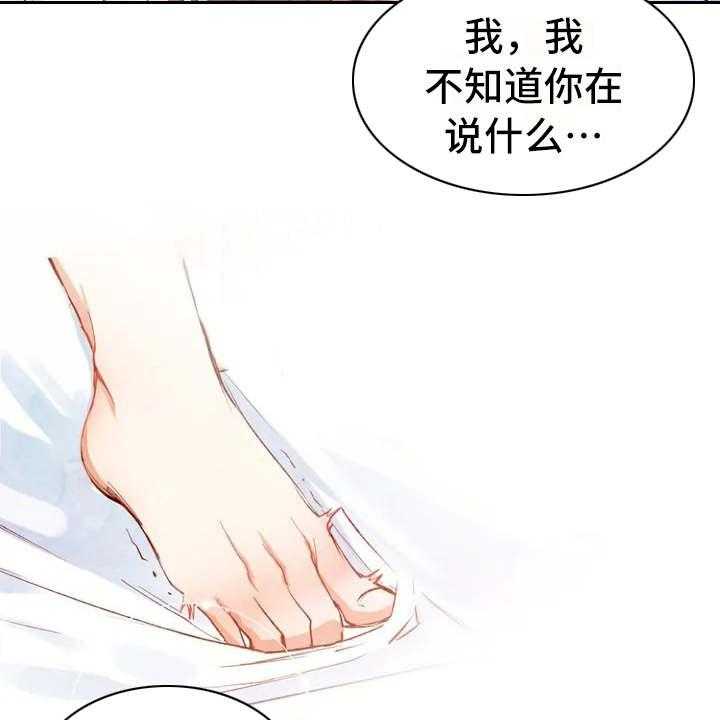 《甜美的梦》第1话 1_怪梦 第4页