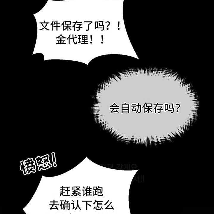 《甜美的梦》第4话 4_没保存 第11页