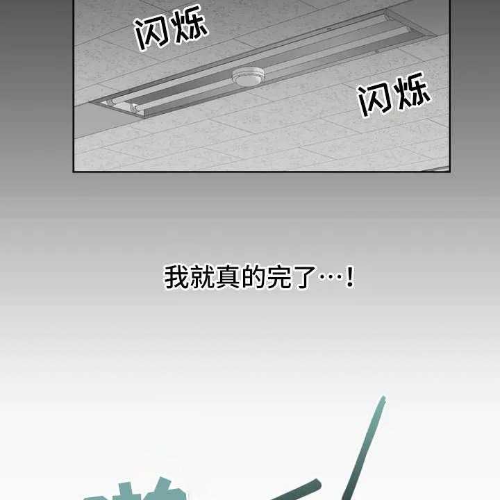 《甜美的梦》第4话 4_没保存 第13页