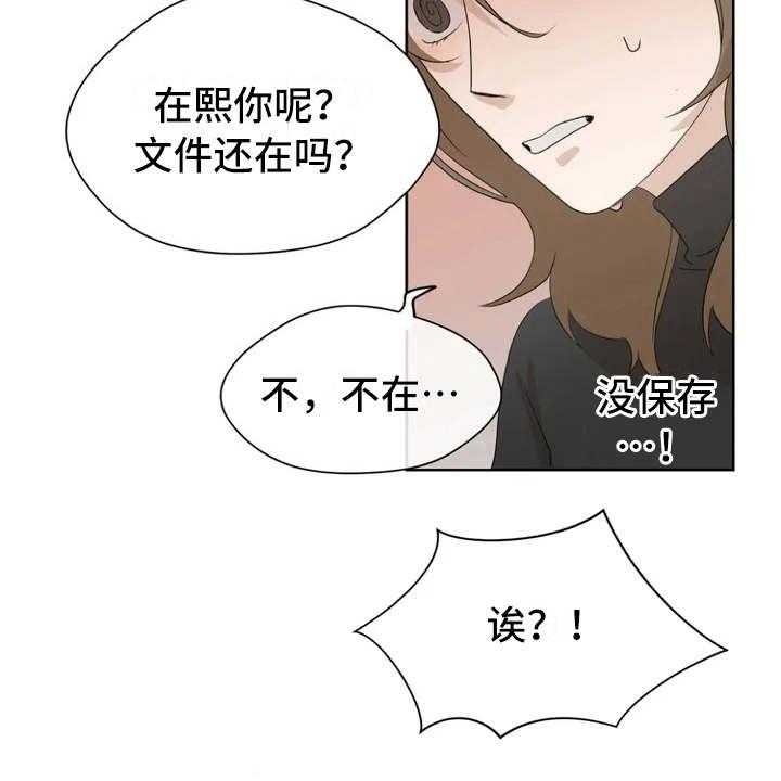 《甜美的梦》第4话 4_没保存 第17页