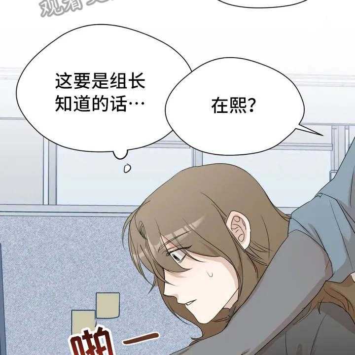 《甜美的梦》第4话 4_没保存 第19页