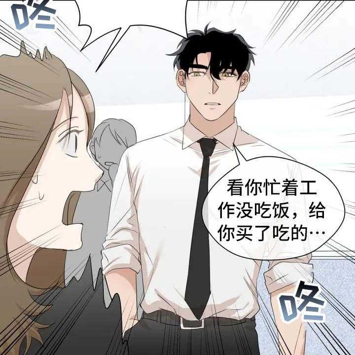 《甜美的梦》第4话 4_没保存 第21页
