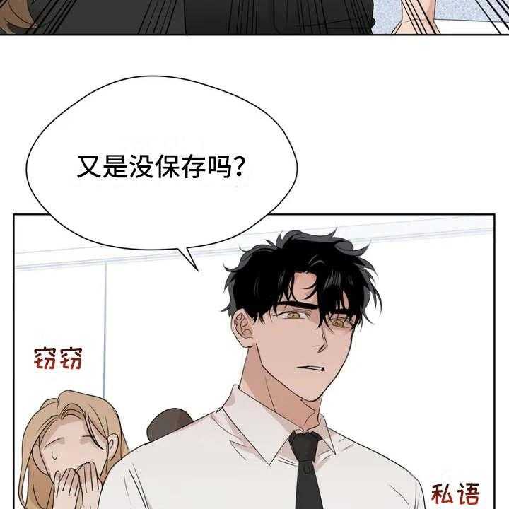 《甜美的梦》第4话 4_没保存 第22页
