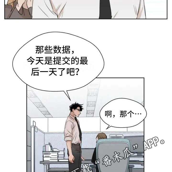 《甜美的梦》第4话 4_没保存 第23页