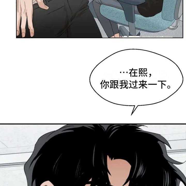 《甜美的梦》第4话 4_没保存 第25页