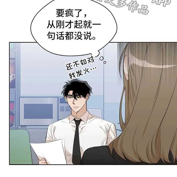 《甜美的梦》第4话 4_没保存 第30页