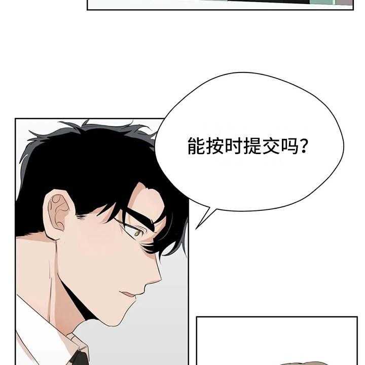 《甜美的梦》第4话 4_没保存 第32页