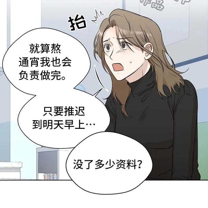 《甜美的梦》第4话 4_没保存 第34页