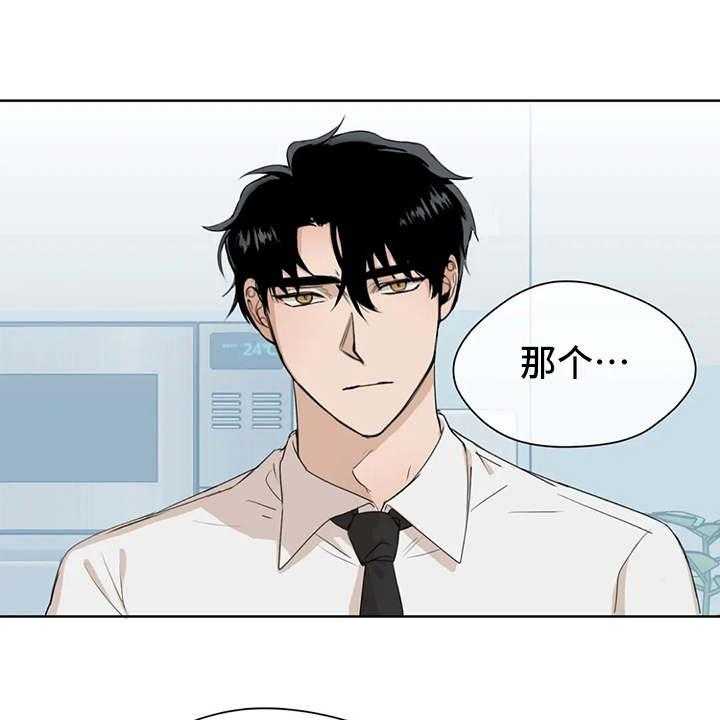 《甜美的梦》第4话 4_没保存 第35页