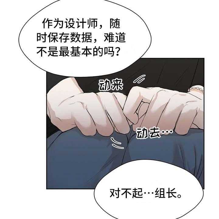 《甜美的梦》第4话 4_没保存 第36页