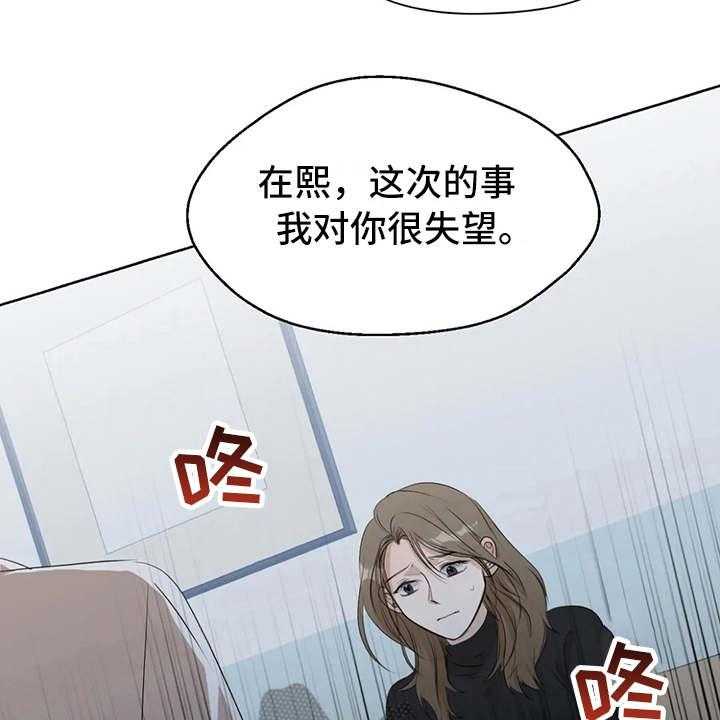 《甜美的梦》第4话 4_没保存 第37页