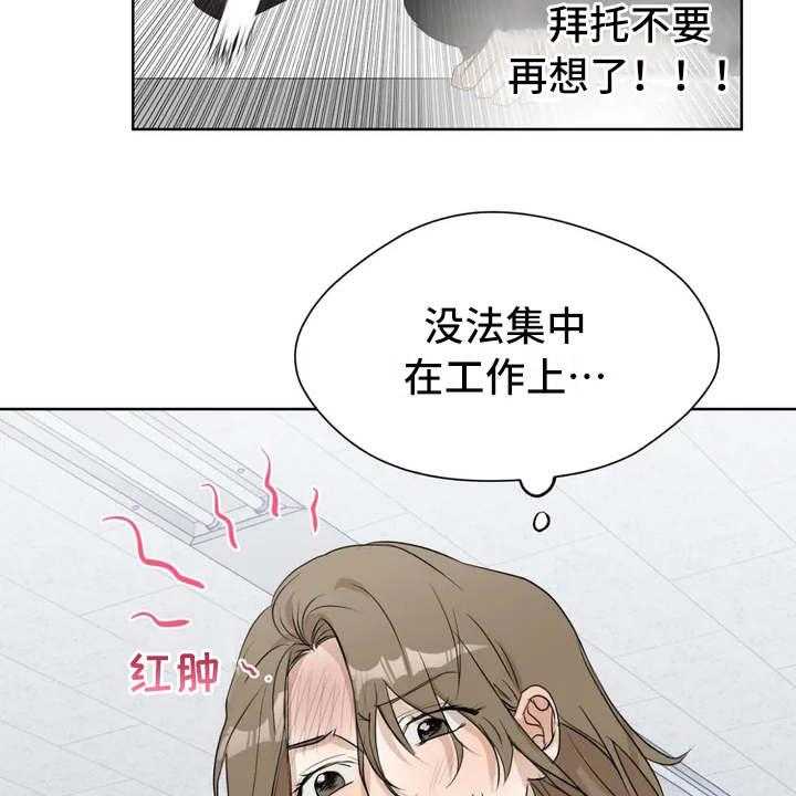《甜美的梦》第4话 4_没保存 第3页