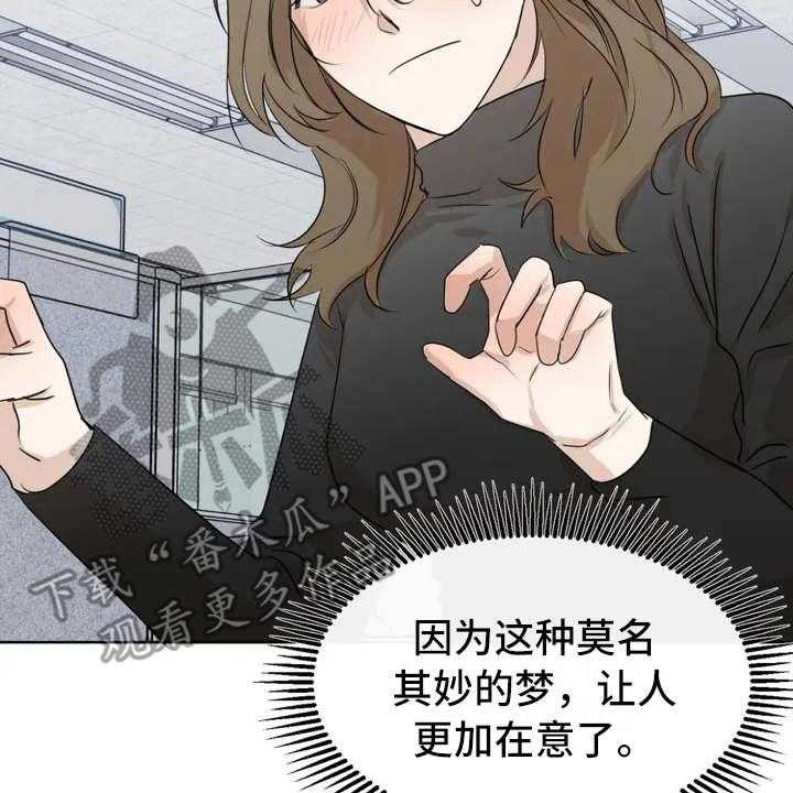 《甜美的梦》第4话 4_没保存 第4页