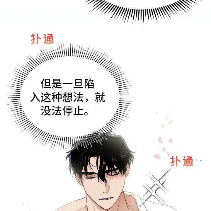 《甜美的梦》第4话 4_没保存 第5页