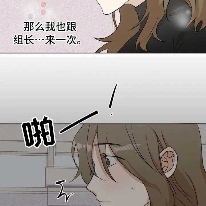 《甜美的梦》第4话 4_没保存 第8页