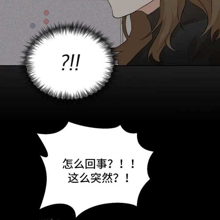 《甜美的梦》第4话 4_没保存 第9页