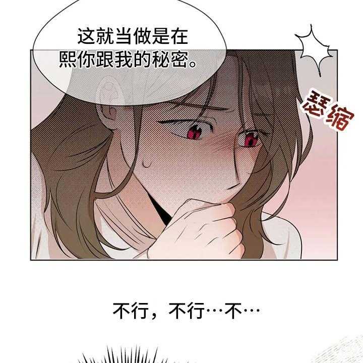 《甜美的梦》第6话 6_说出口 第10页
