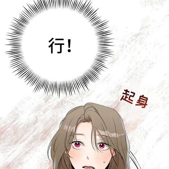 《甜美的梦》第6话 6_说出口 第11页