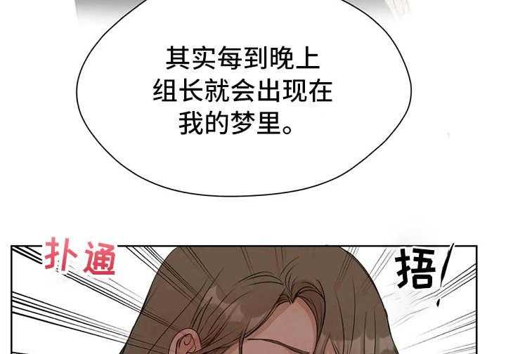 《甜美的梦》第6话 6_说出口 第13页