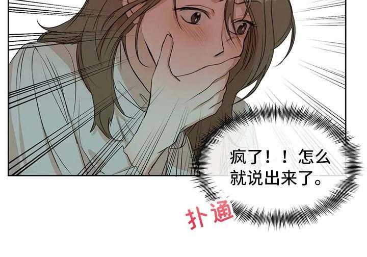 《甜美的梦》第6话 6_说出口 第14页