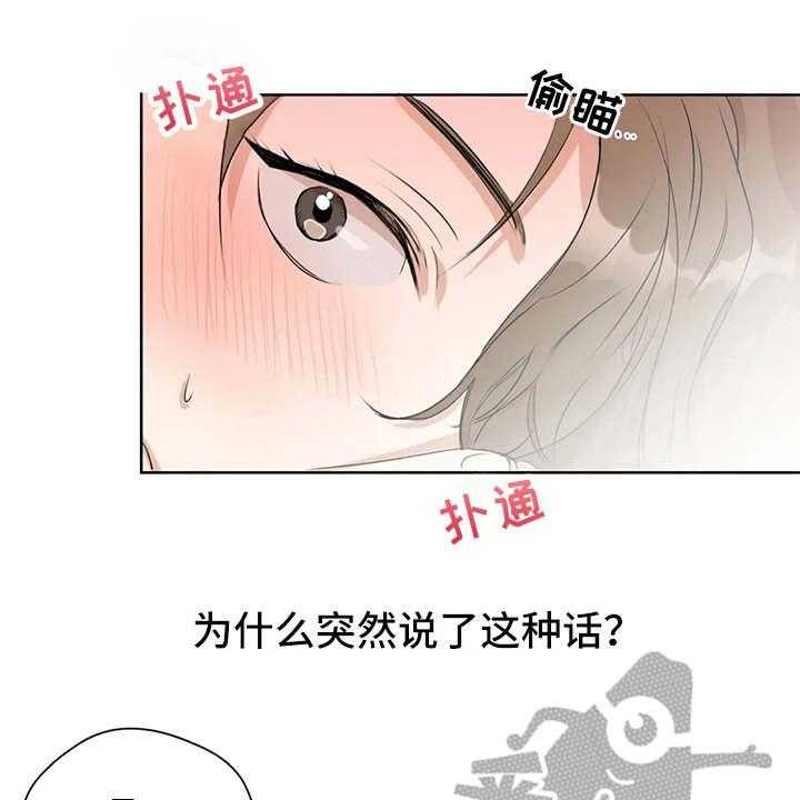 《甜美的梦》第6话 6_说出口 第15页