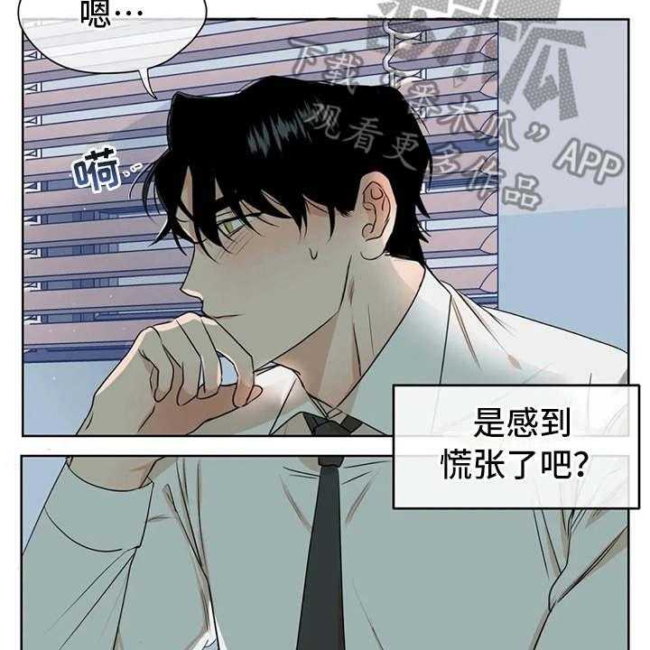 《甜美的梦》第6话 6_说出口 第16页