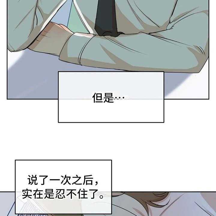 《甜美的梦》第6话 6_说出口 第17页